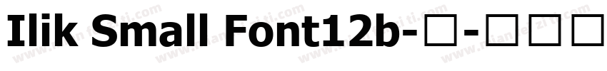 Ilik Small Font12b-普字体转换